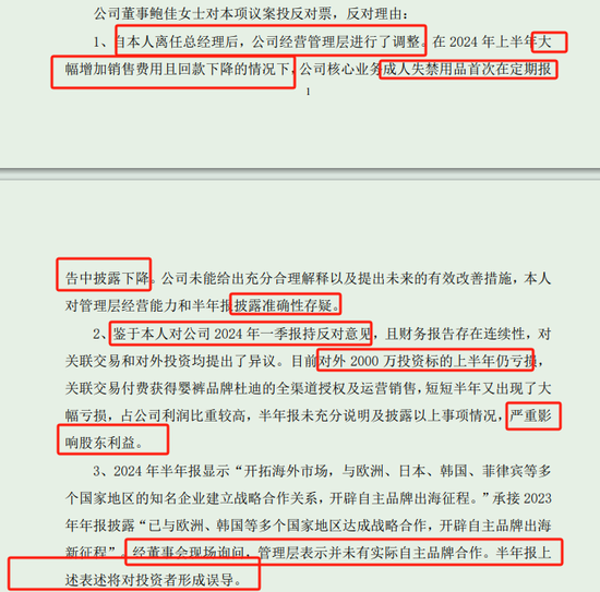 前妻在董事会连投反对票对三季报提六点质疑冰球突破爆百万大奖可靠股份实控人离婚后(图2)