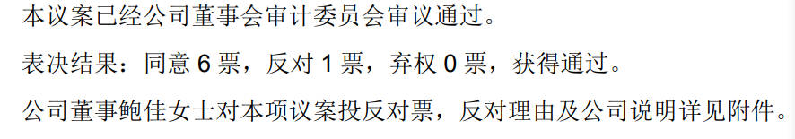 前妻在董事会连投反对票对三季报提六点质疑冰球突破爆百万大奖可靠股份实控人离婚后(图1)