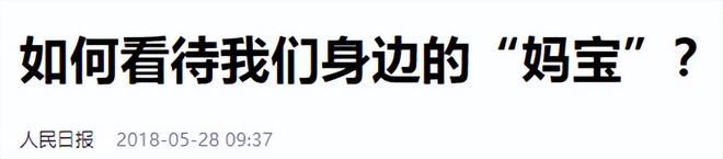 成过去式这三种正式被列入相亲黑名单冰球突破新型不娶正在蔓延：扶弟魔(图6)